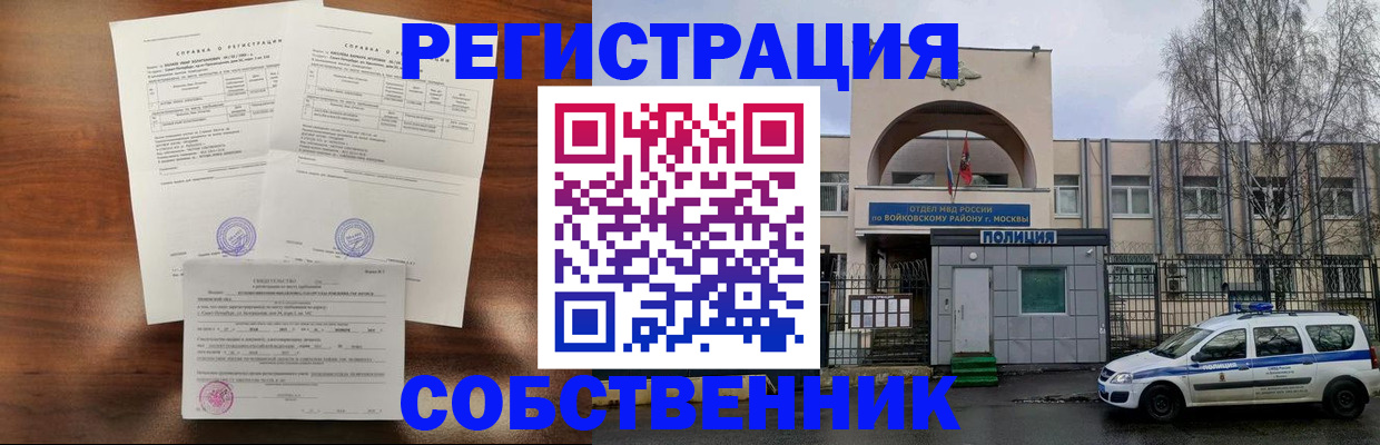 временная регистрация гарантия в Камбарке