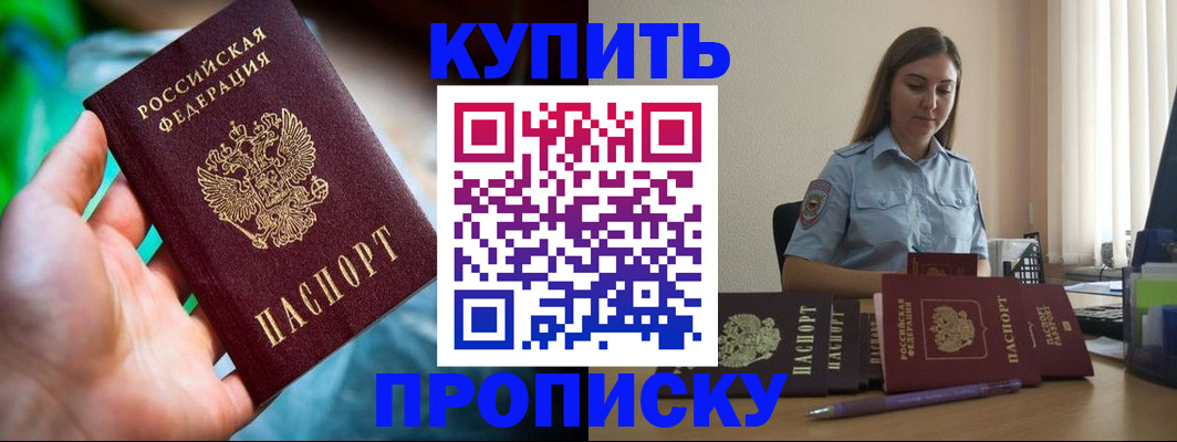 прописка законно в Камбарке