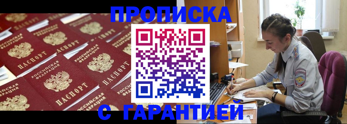 прописка ребенка в Камбарке